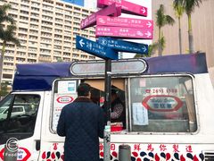 -富豪雪糕车流动点(尖沙咀店)