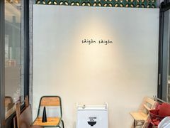 -saigon saigon | 西贡西贡(滨北店)