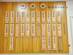 -阿娘面馆