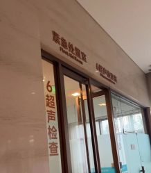 -重庆安琪儿妇产医院-妇幼保健联盟医院