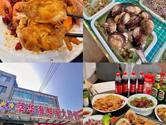 -萃华海鲜阁大排档(五四广场店)