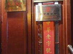 -步瀛斋(大栅栏西街店)