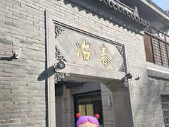 -冶春茶社(瘦西湖南门店)