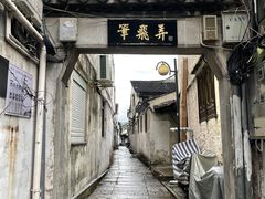 -绍兴书圣故里景区