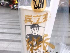 -兵立王鲜果茶·奶茶(文庙店)