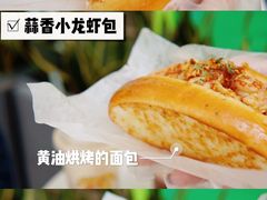 蒜香小龙虾包-喜茶(深圳福田星河COCO Park店)