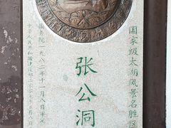 -宜兴张公洞