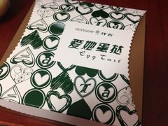 爱她蛋挞-仟吉KenGee(国贸360店)