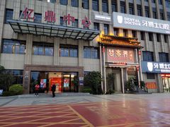 -甘家界柠檬鸭(安吉店)