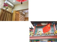 -北门涮肉·铜锅涮肉(南锣鼓巷店)