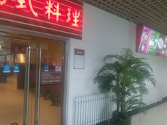 -第二外国语学院-韩国餐厅(朝阳路店)