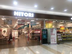-NITORI 宜得利家居(金银潭永旺梦乐城店)