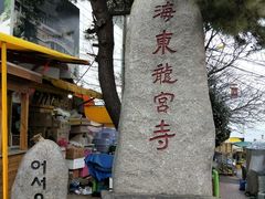 -海东龙宫寺