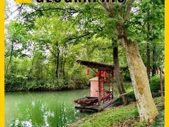 -西溪国家湿地公园