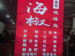 -金海椒罐罐鲢鱼(东方桂苑店)
