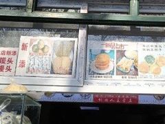 -天泽祥·鼓楼馒头(鼓楼店)