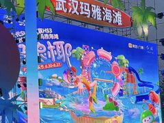 -武汉玛雅海滩水公园