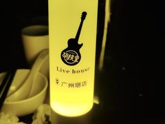 -胡桃里乐队酒馆(广州塔店)