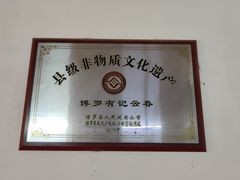 -有记云吞面(桥东二路39号)