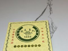 -老毛手抓·盐池滩羊非遗手抓(宁夏总店)