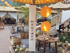 -伴山茶苑·围炉煮茶