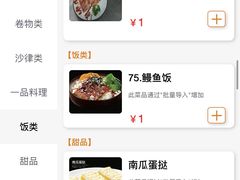 -科尔海悦酒店樱之河日本料理(清河东路店)