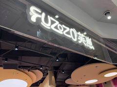 -美罗城