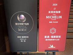 -宴遇·福建荟馆(新景中心店)