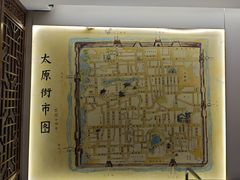 -老太原菜馆(府西街店)