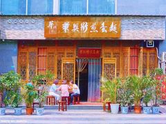 门面-华兴街煎蛋面(总店)
