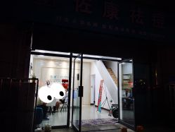 -佐康专业祛痘