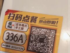 -虾饺妹·酒家(海珠广场店)