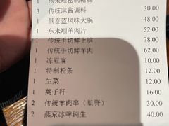 账单-东来顺饭庄(apm总店)