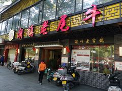 门面-潮镇老尾牛杂(环城西路店)