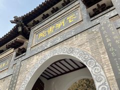 -花洲书院