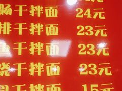 -双冰面馆(茶南店)