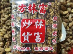 -方林富炒货店(武林路店)