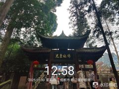 -都江堰普照寺