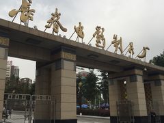 -长影旧址博物馆
