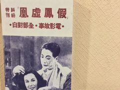 -大光明电影院(南京西路店)