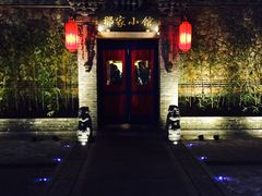 -那家小馆•北京菜•烤鸭(中关村店)