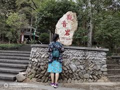 -三爪仑观音岩