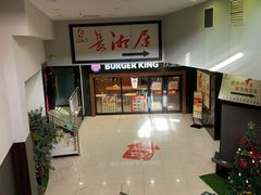 -长湘居(数码大厦店)