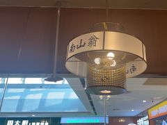 -南山翁新概念川菜(江宁万达广场店)
