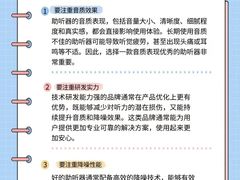 -自然之声助听器·呼吸机(康桥旗舰店)
