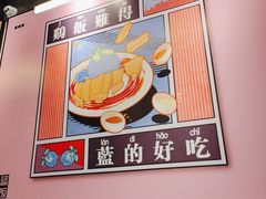 -Asianplus海蓝鸡饭