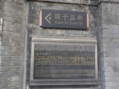 -北京国子监胡同