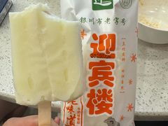 -迎宾楼(解放西街店)