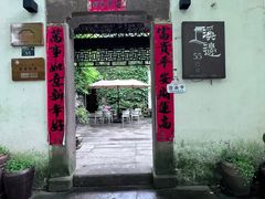 -西溪南古村落