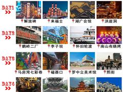 -黔灵山公园